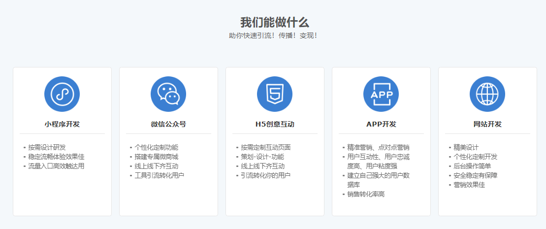 湖南定制開發(fā)小程序(長沙微信小程序開發(fā)多少錢)