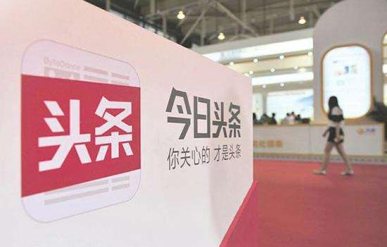 互聯網廣告今日頭條新聞(互聯網廣告今日頭條新聞是真的嗎)