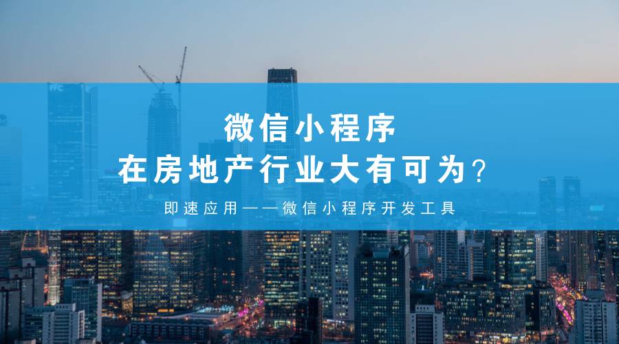 海陵區(qū)小程序開發(fā)報價(海陵區(qū)小程序開發(fā)報價公示)