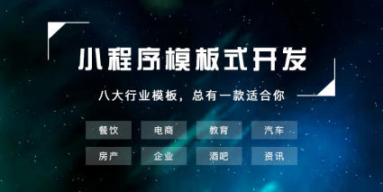 盤錦開發(fā)小程序費(fèi)用(小程序開發(fā)平臺(tái)多少錢)