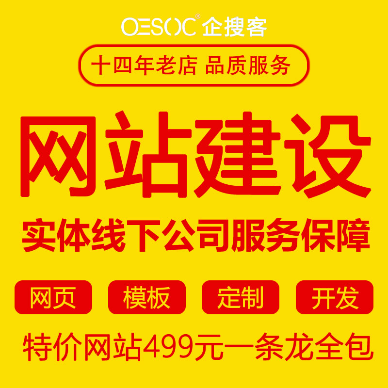 中山企業(yè)網(wǎng)站建設(shè)(中山網(wǎng)站建設(shè)方案維護)