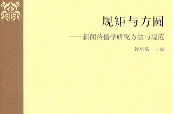互聯網新聞傳播規范(互聯網新聞傳播管理的主要內容有哪些?)