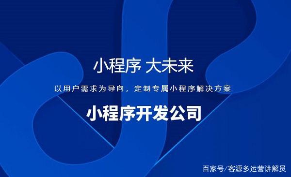 海南開發小程序費用(小程序開發費用一覽表jic華網天下)