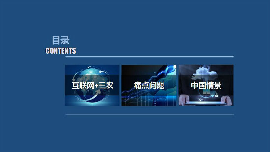 互聯網三農最新消息(互聯網+三農面臨的挑戰不包括)