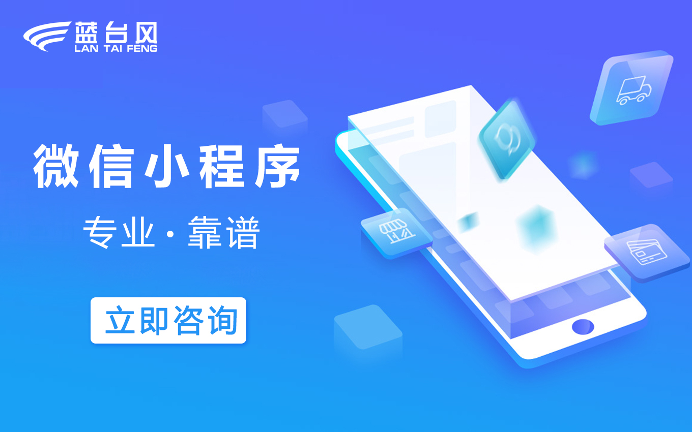 潮州小程序云開發(fā)招聘(潮州小程序云開發(fā)招聘網(wǎng))