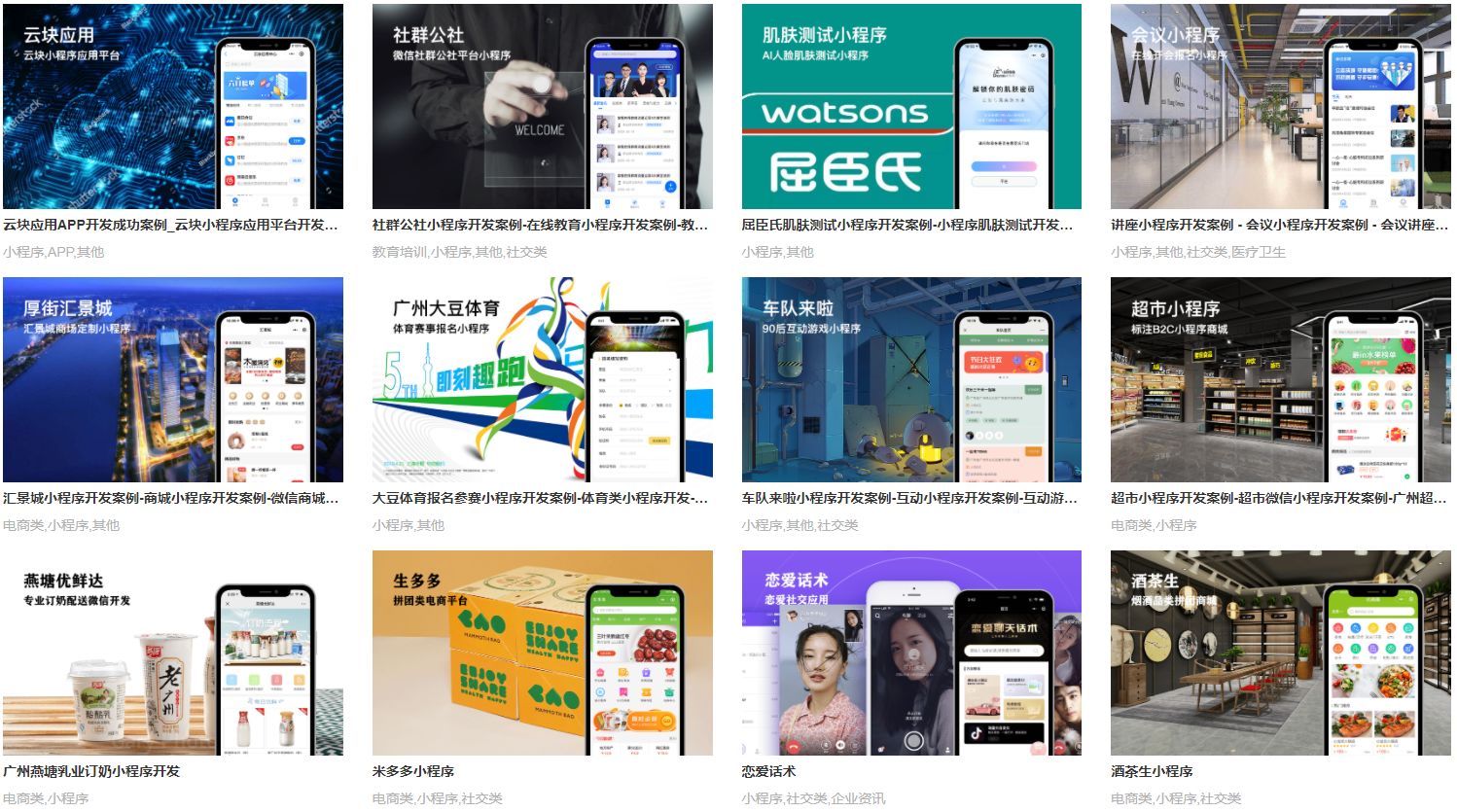 廣州小程序商城開發廠商(廣州小程序開發公司開立網絡)