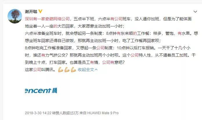 新聞評論互聯網熬夜加班(互聯網加班文化反映現實狀況)