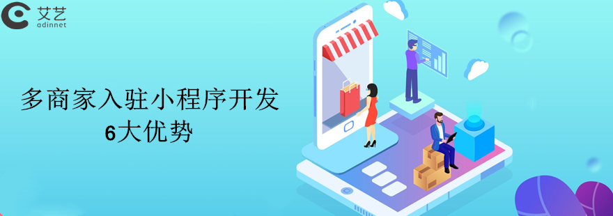 運(yùn)城小程序開發(fā)優(yōu)勢(shì)在哪(小程序運(yùn)營工作內(nèi)容有哪些)