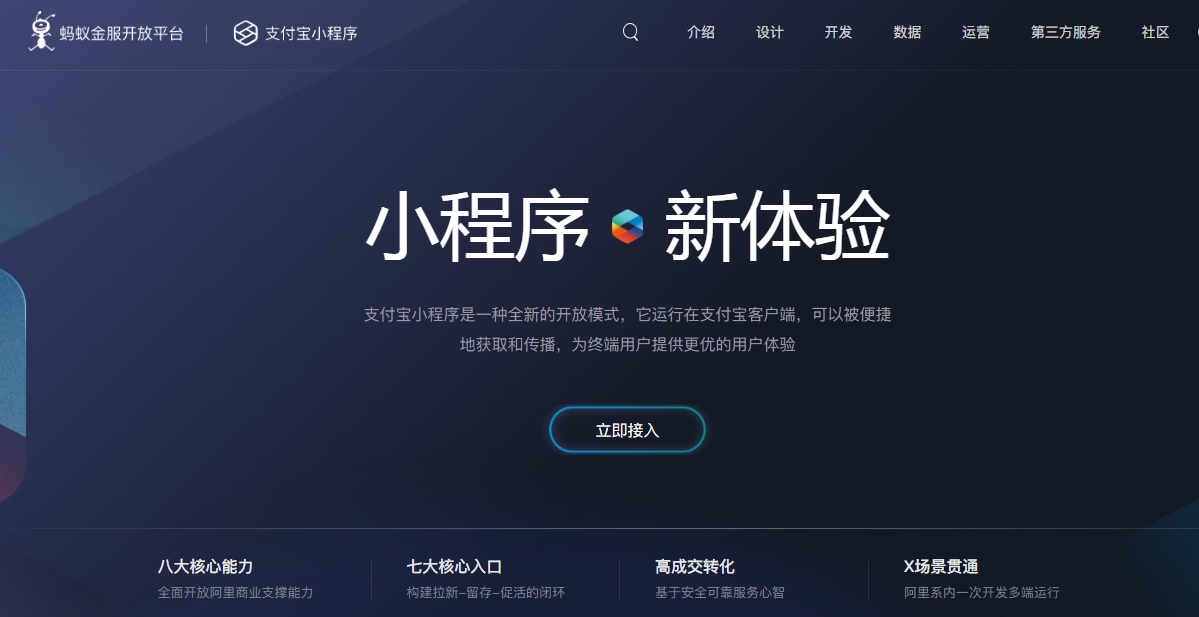 小程序開發(fā)平臺(tái)使用教程(小程序開發(fā)平臺(tái)使用教程圖片)