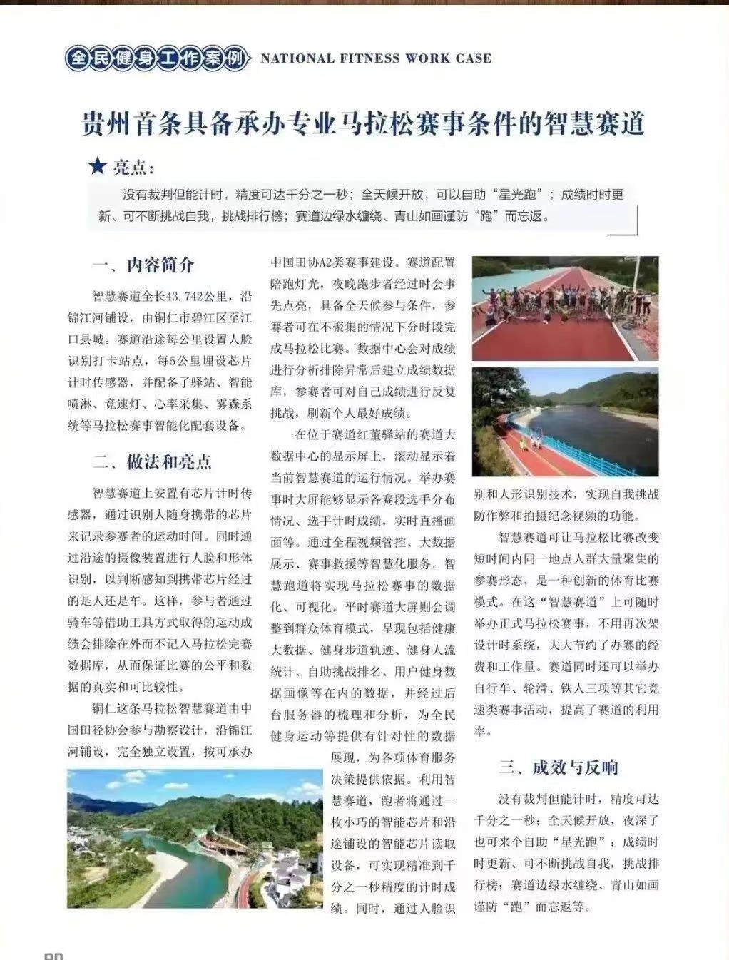 包含銅仁市建設新聞網站首頁的詞條