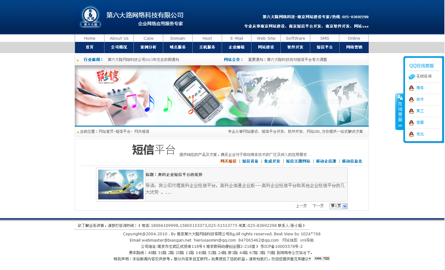 陽江網站建設公司(陽江網站建設公司排名)