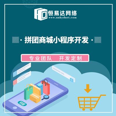 咸寧團購小程序開發(咸寧團購小程序開發工作室)