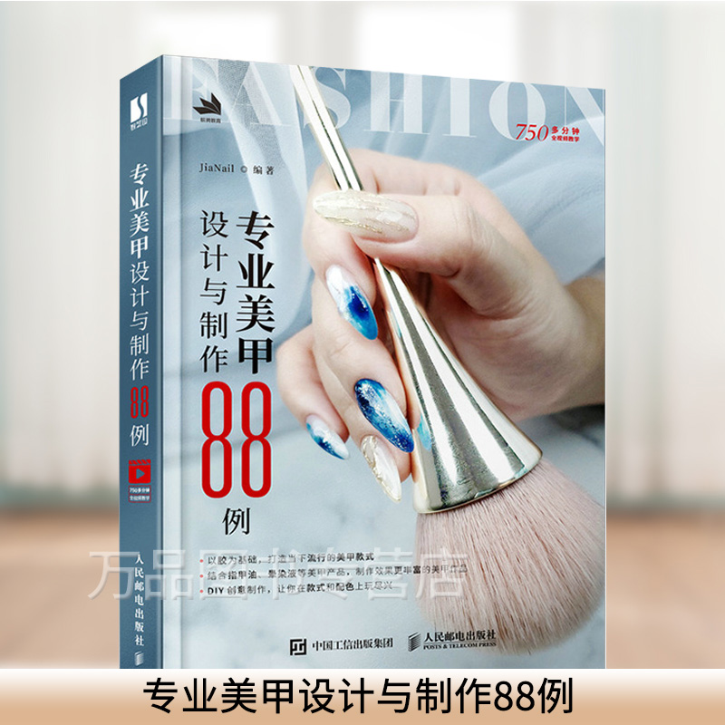 網(wǎng)站建設(shè)教程美甲(網(wǎng)站建設(shè)教程美甲圖片)