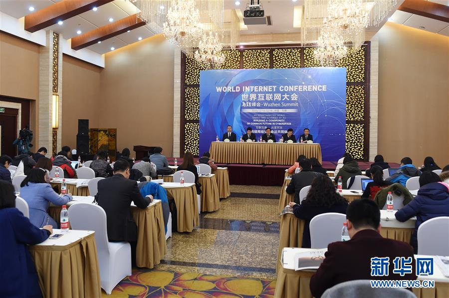 關(guān)于互聯(lián)網(wǎng)大會(huì)新聞發(fā)布會(huì)直播的信息