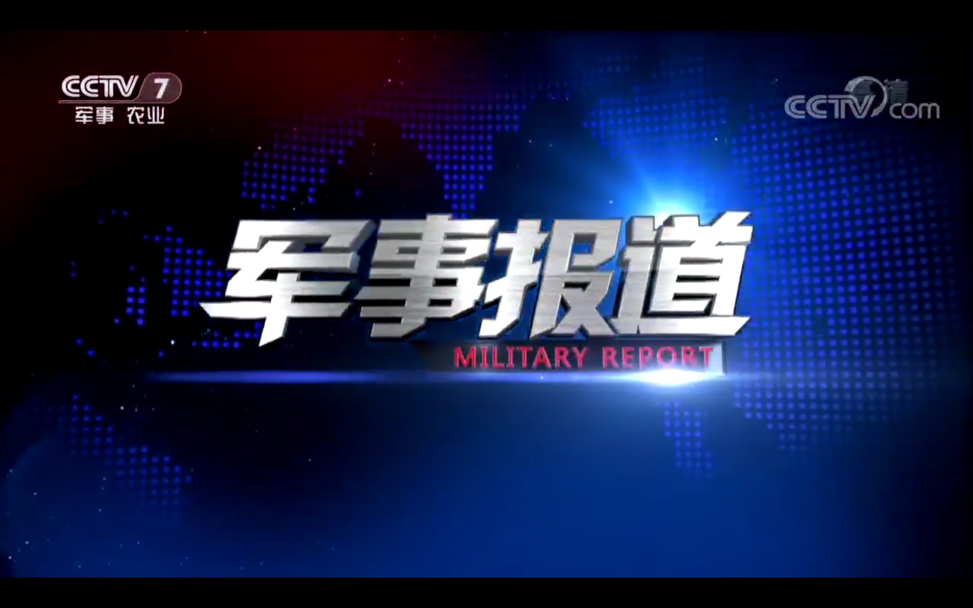 新版互聯網軍事視頻新聞(互聯網 軍事)