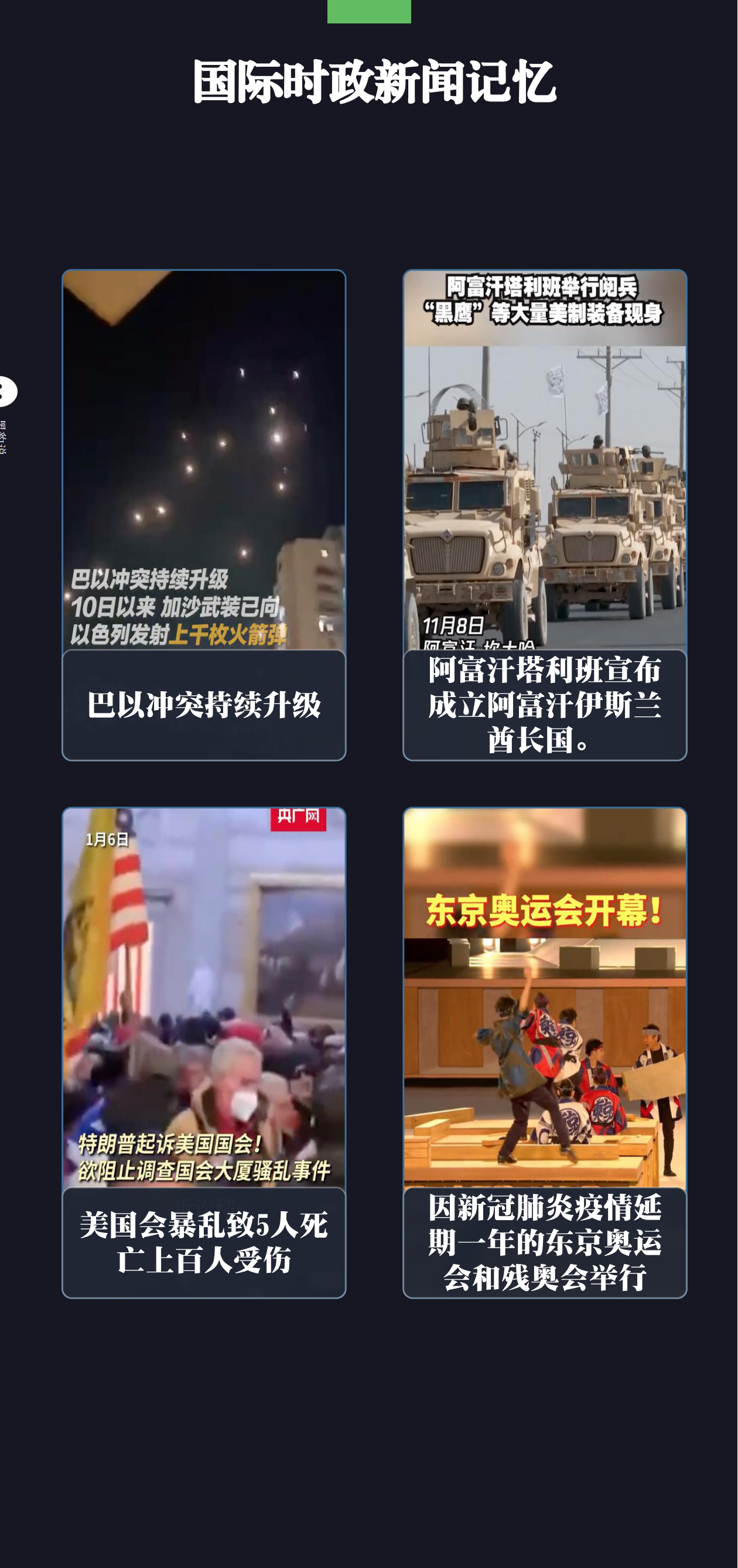 互聯網十大新聞視頻(互聯網十大新聞視頻下載)