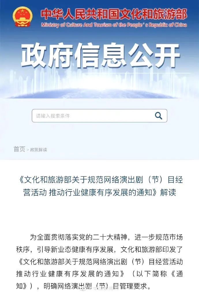 5月17日互聯網新聞(5月17日互聯網新聞發布會)