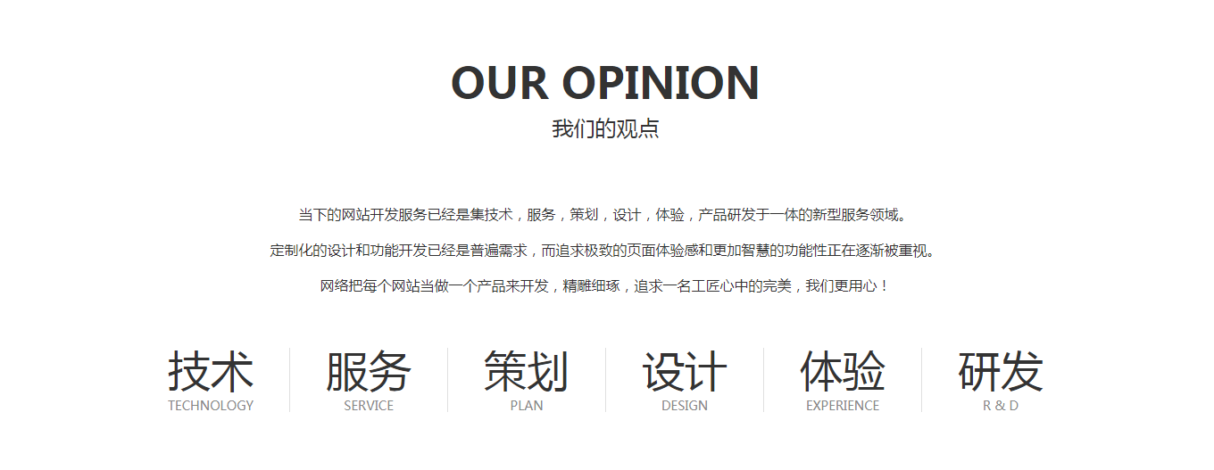 網站建設的摘要(網站建設的主要內容)