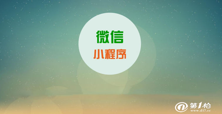 關于靜安小程序開發(fā)代理招商的信息