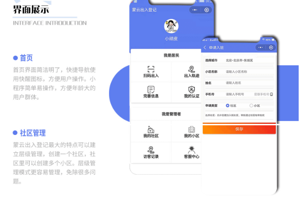關于撫順小程序開發哪家好的信息