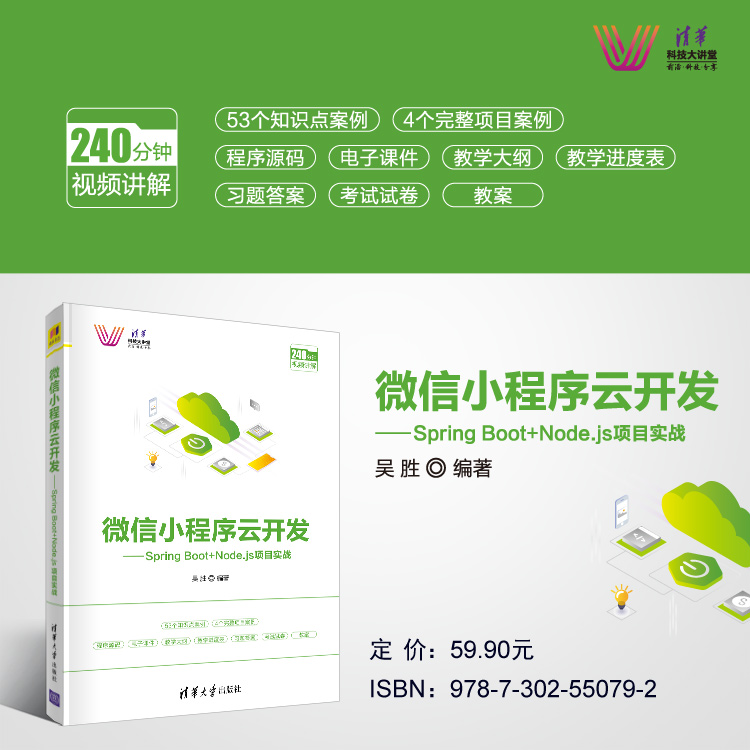 小程序電商云開發(小程序云開發實戰商城)