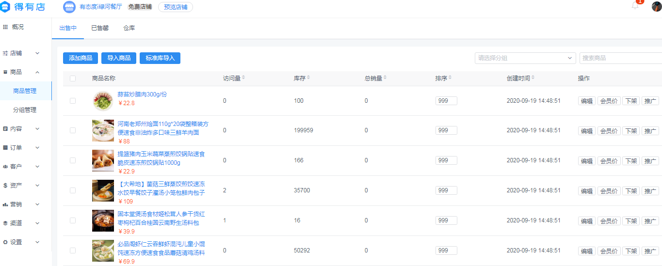 如何開發(fā)發(fā)布小程序商品(如何開發(fā)自己的小程序平臺)