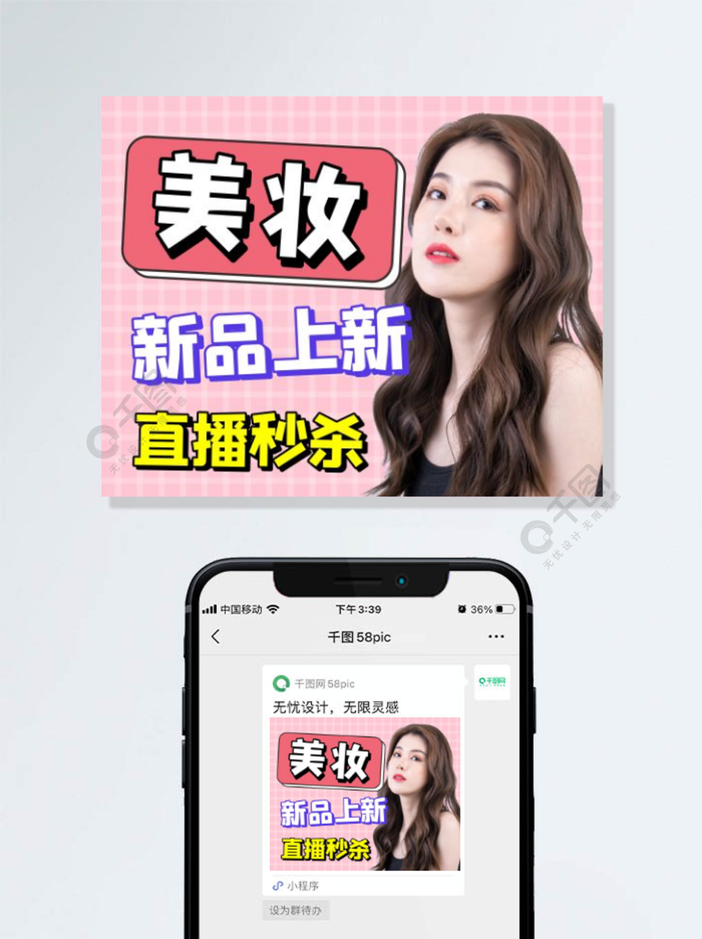 北京美妝小程序開發(美妝類小程序必備的五個功能)