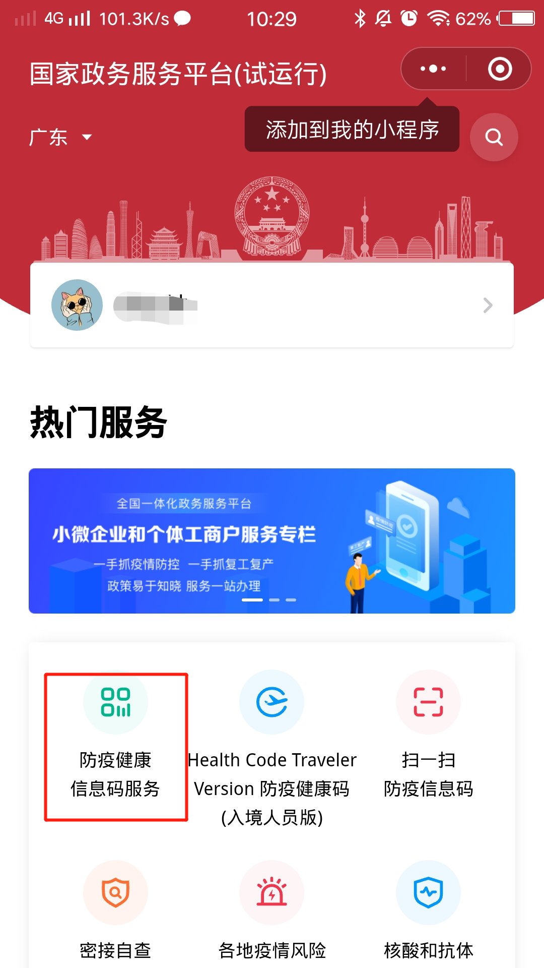 西藏小程序開發文檔(支付寶小程序開發文檔)