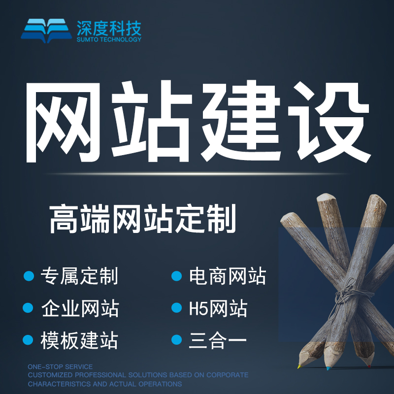 即墨商城網站建設(即墨購物商業圈在哪)