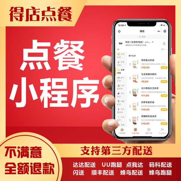 微信外賣小程序開發(微信外賣小程序開發方案)