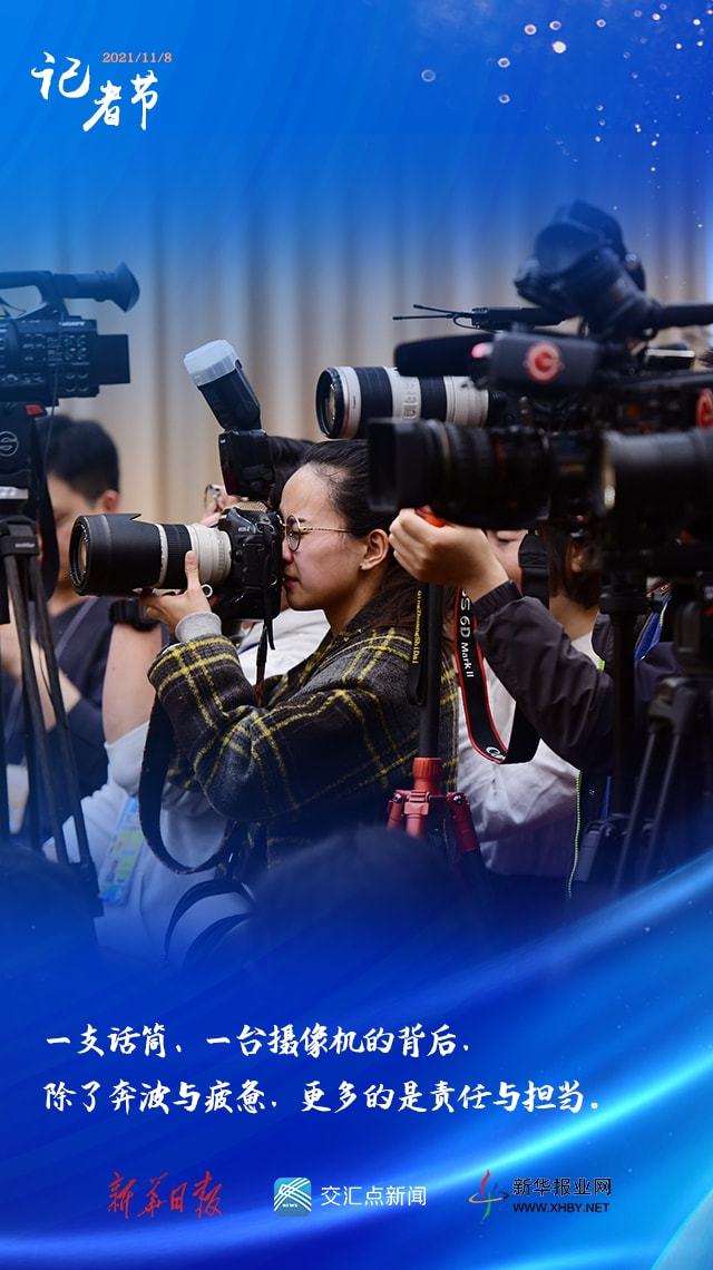 互聯(lián)網(wǎng)中國新聞中心記者(中國互聯(lián)網(wǎng)新聞中心舉辦的比賽)