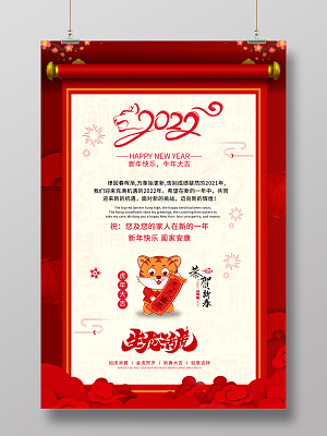 虎年賀卡小程序開發(制作賀卡的微信小程序)