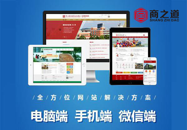 珠海網站建設價格(珠海可以建設網站的公司)