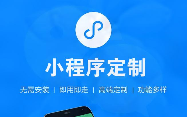 江門小程序開發制作公司(江門小程序開發制作公司招聘)