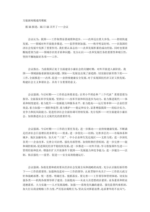 互聯網醫保新聞稿范文參考(互聯網醫保新聞稿范文參考怎么寫)