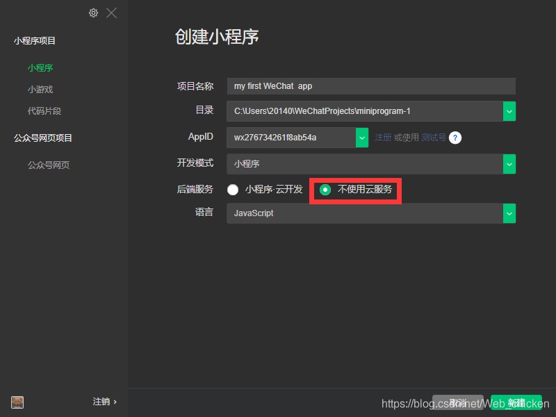 前端小程序開發(fā)工具(前端開發(fā)小程序的一系列流程)