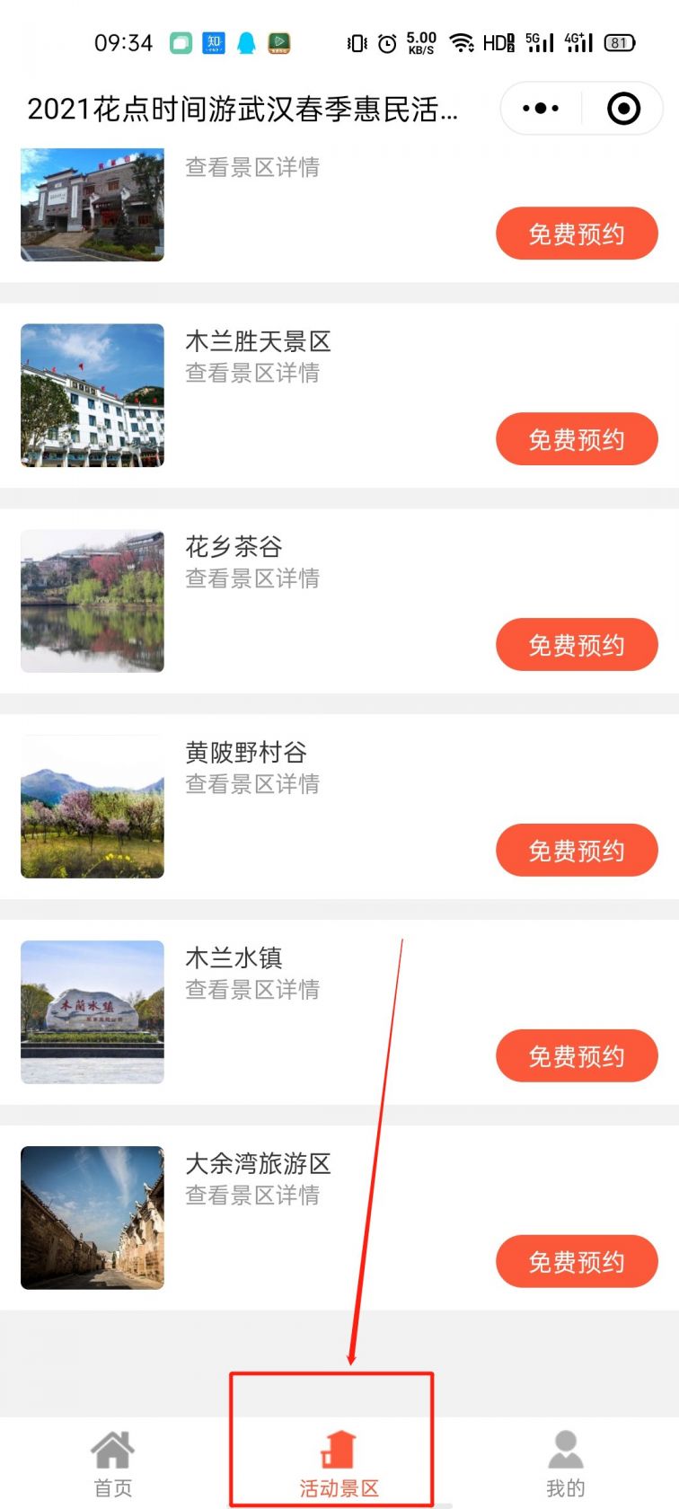 武漢出行小程序開發(fā)(武漢小程序開發(fā)公司排名)