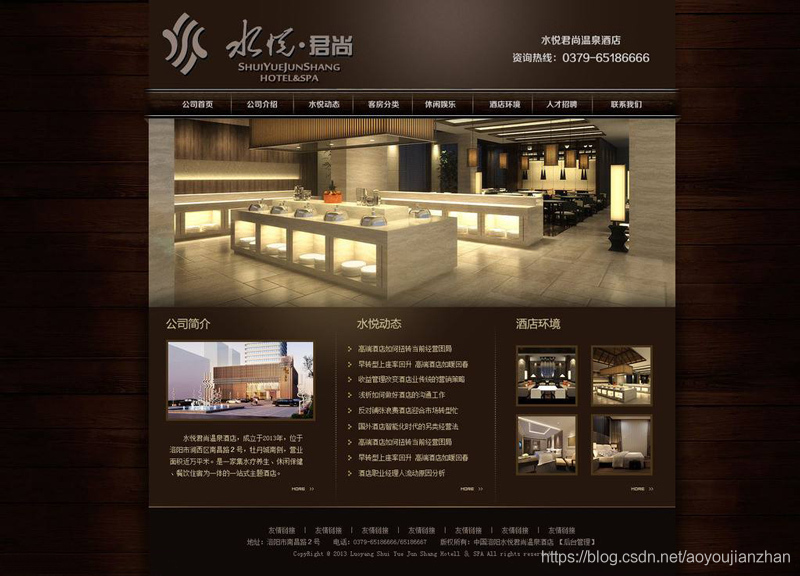 西城酒店網站建設(西城賓館食府怎么樣)