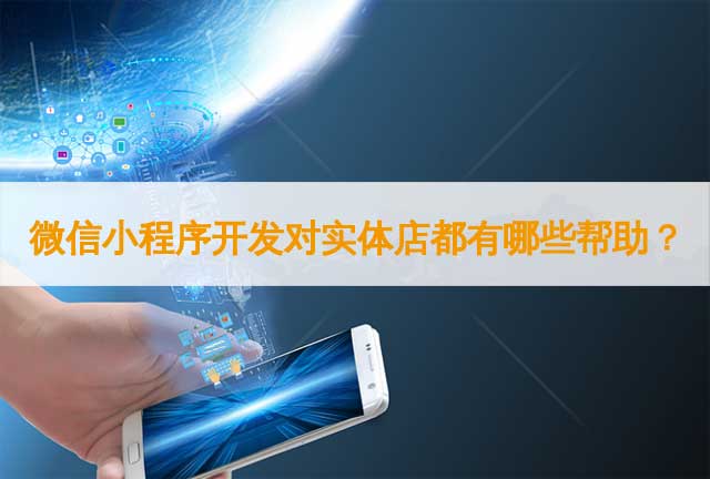 天津小程序開發(fā)視頻公司(天津小程序開發(fā)視頻公司招聘)