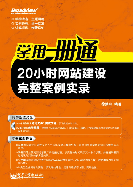 網(wǎng)站建設(shè)圖書(圖書館網(wǎng)站設(shè)計方案)