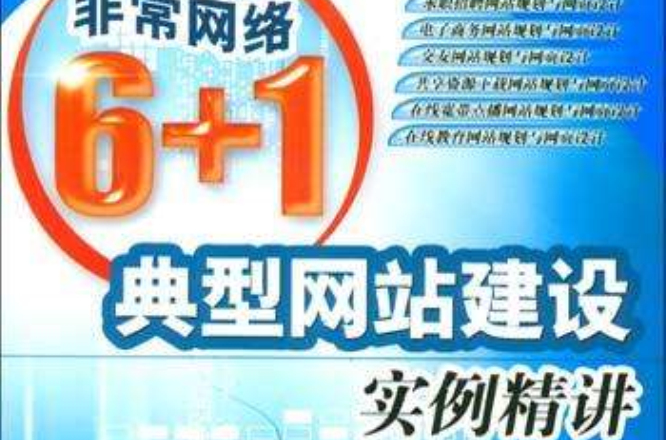簡單網站建設案件(簡單網站建設案件有哪些)