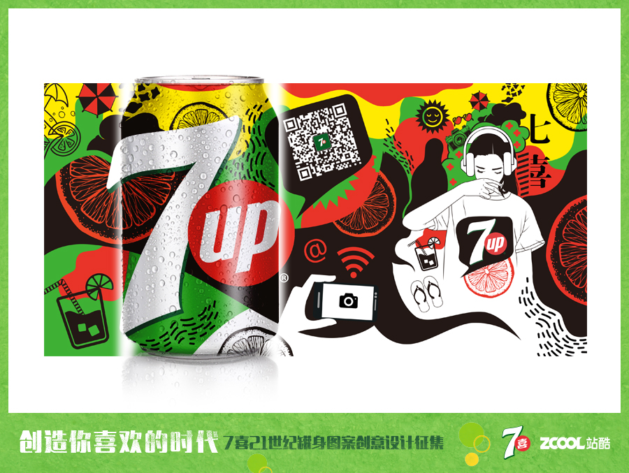 包含七喜網(wǎng)站建設(shè)的詞條