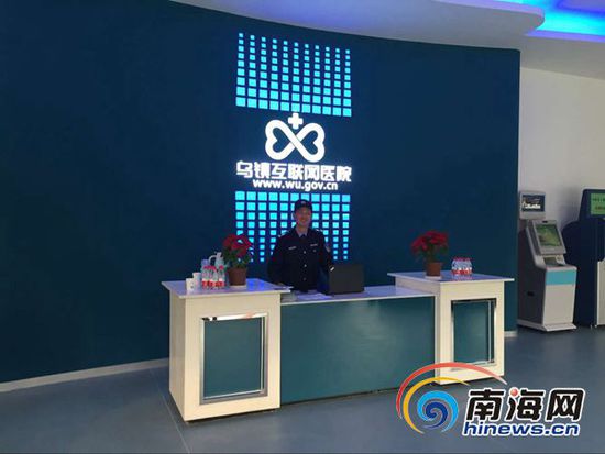 烏鎮(zhèn)互聯(lián)網(wǎng)醫(yī)院最新消息(烏鎮(zhèn)互聯(lián)網(wǎng)醫(yī)院,開(kāi)啟互聯(lián)網(wǎng)醫(yī)院元年)