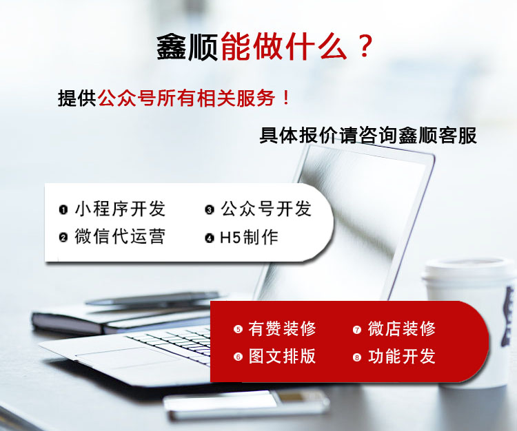 莆田企業(yè)小程序定制開發(fā)(莆田企業(yè)小程序定制開發(fā)公司)