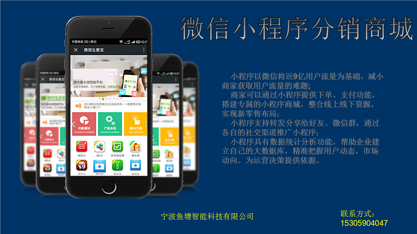 浙江小程序開發質量如何(浙江制作開發小程序哪個公司比較權威)