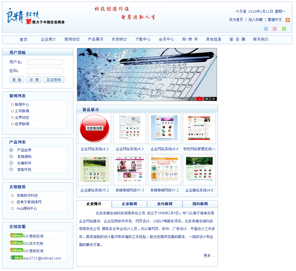沈陽微網站建設(沈陽 網站建設 詳情 推廣)