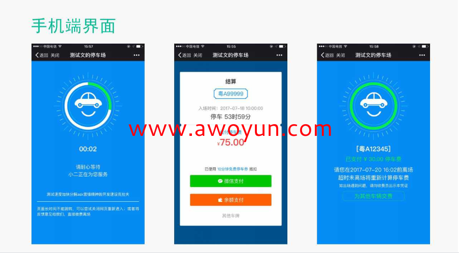 停車小程序開發(fā)機(jī)構(gòu)(停車小程序開發(fā)機(jī)構(gòu)是什么)