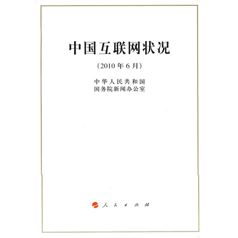 互聯網新聞信息服務中國(互聯網新聞信息服務從業人員管理系統)