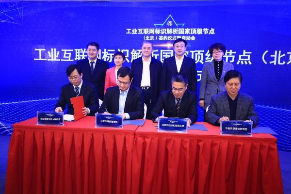 北京互聯網辦最新消息(北京互聯網信息服務有限公司)