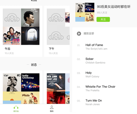 小程序開發歌曲(微信小程序開發實戰音樂小程序)